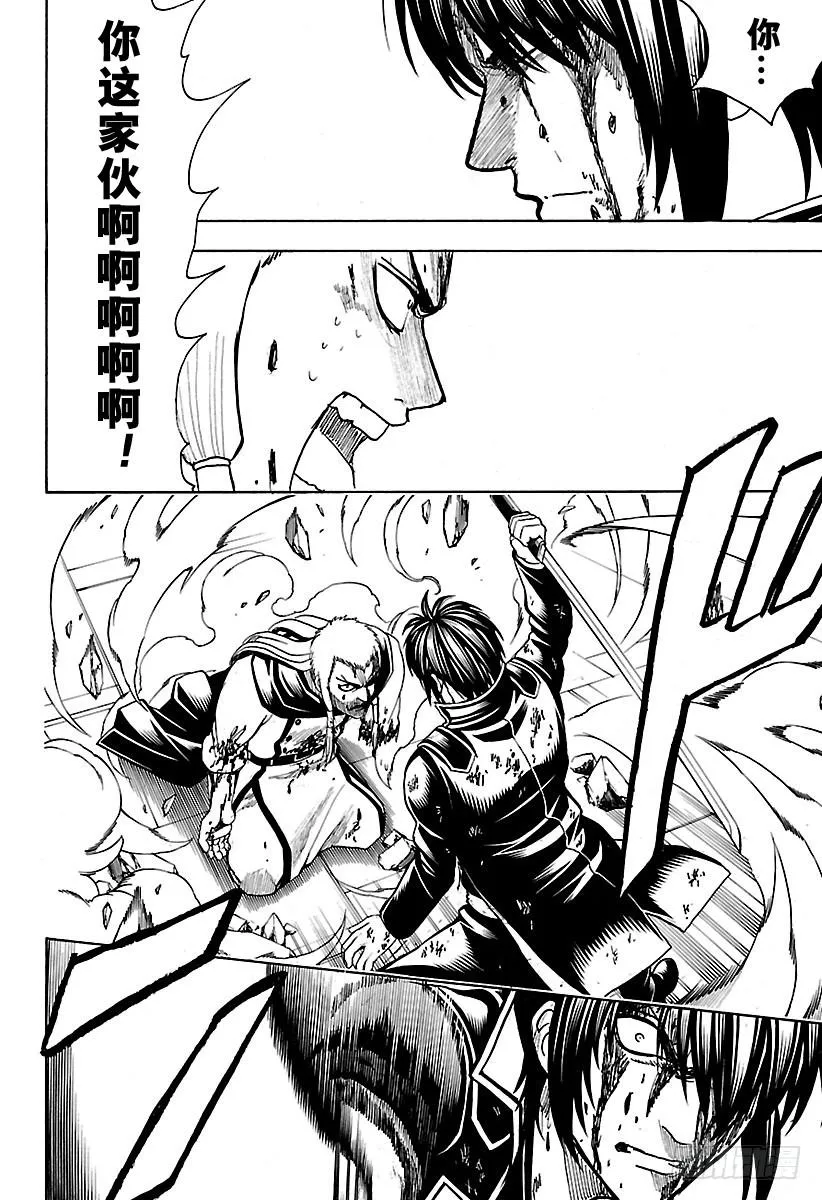 第647话 幻想的对面 第2页