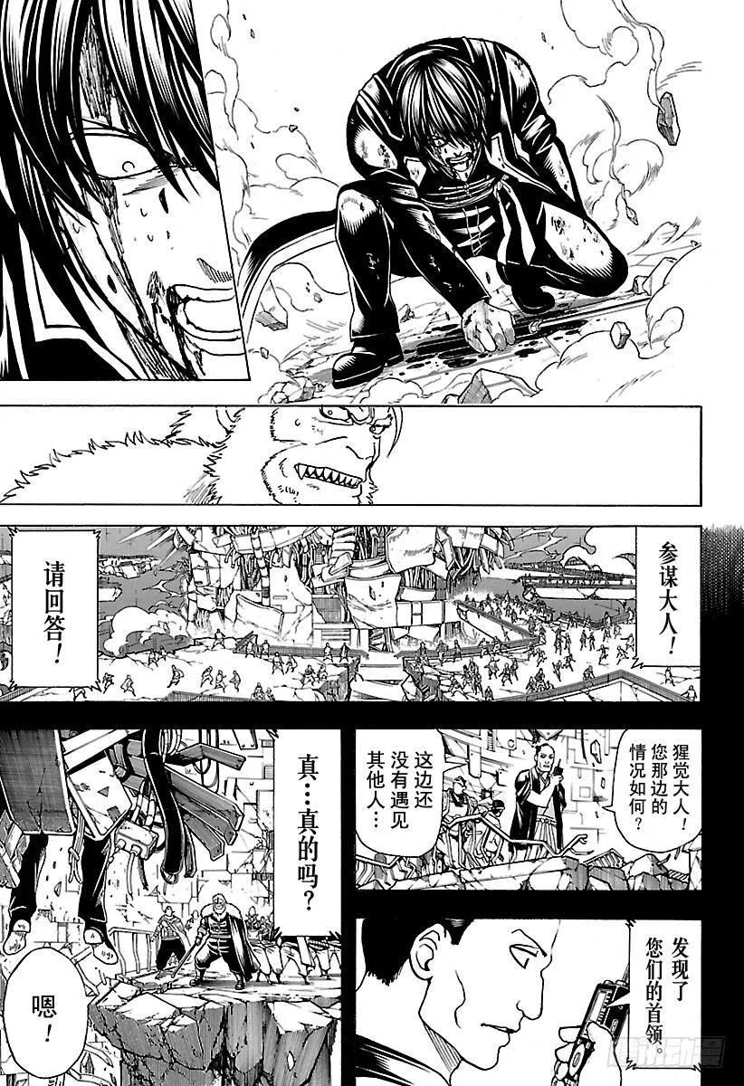 第647话 幻想的对面 第5页