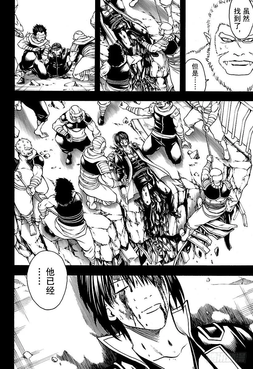 第647话 幻想的对面 第6页