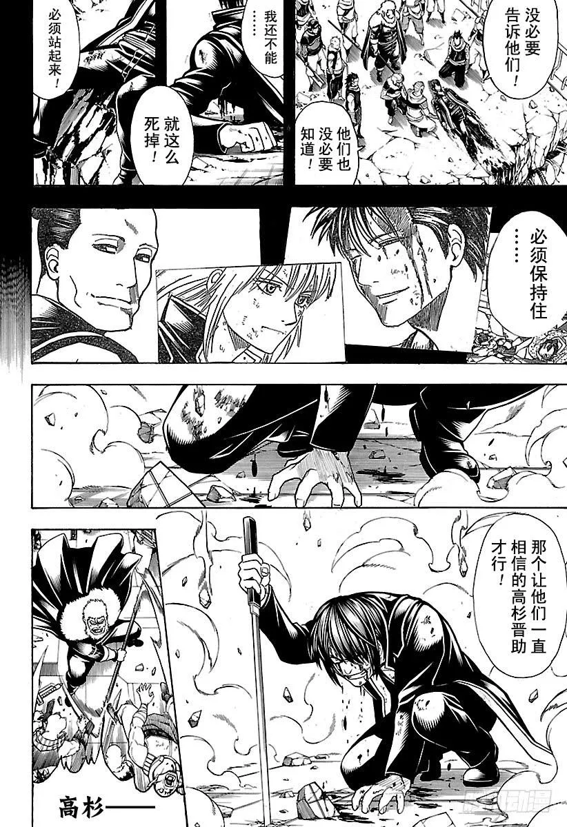 第647话 幻想的对面 第8页