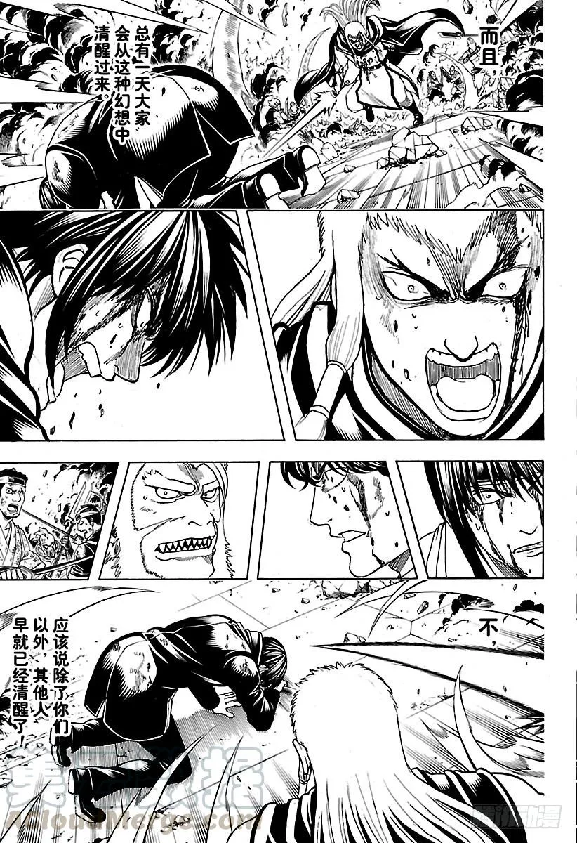 第647话 幻想的对面 第11页