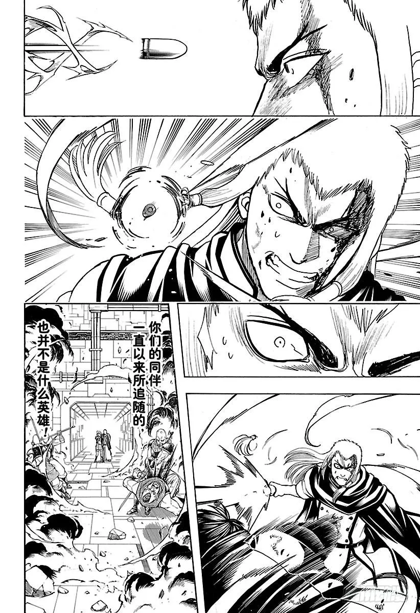 第647话 幻想的对面 第12页