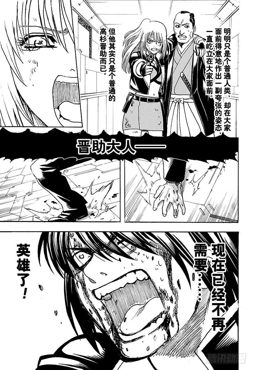 第647话 幻想的对面 第13页