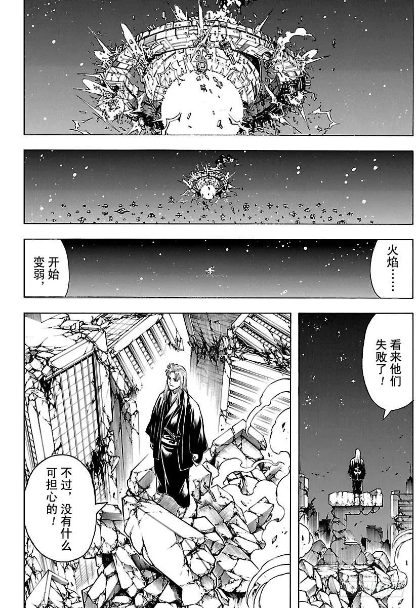 第647话 幻想的对面 第16页