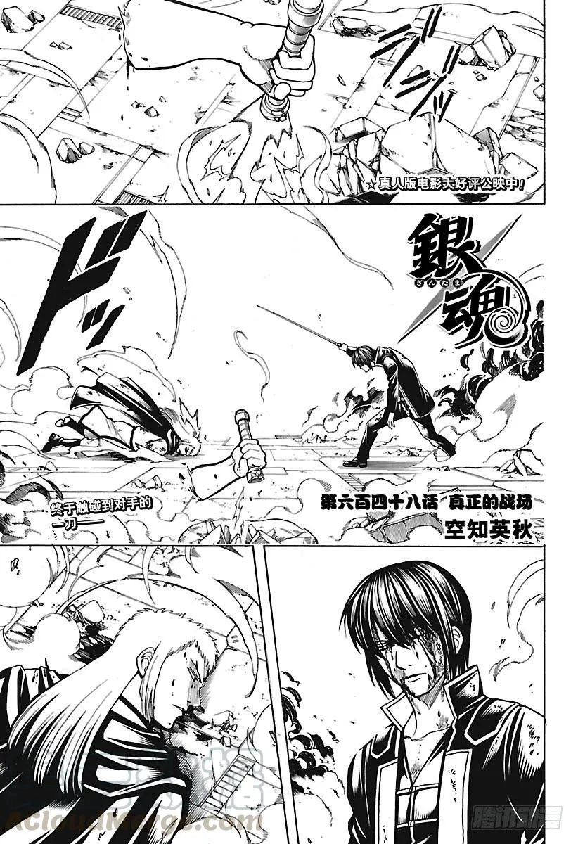 第648话 真正的战场 第1页