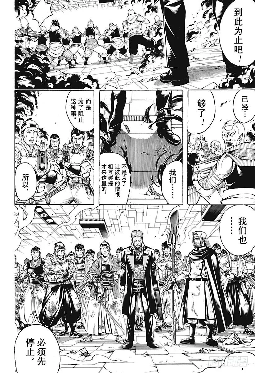 第648话 真正的战场 第4页