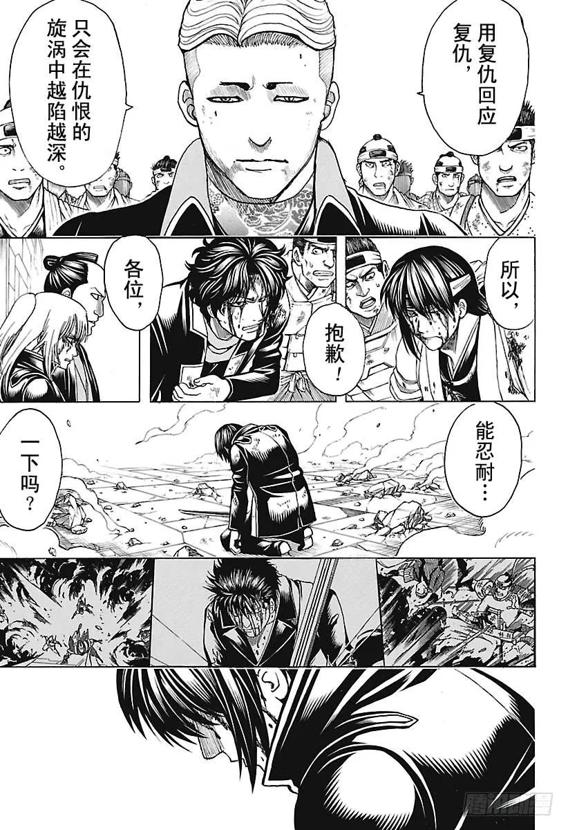 第648话 真正的战场 第5页