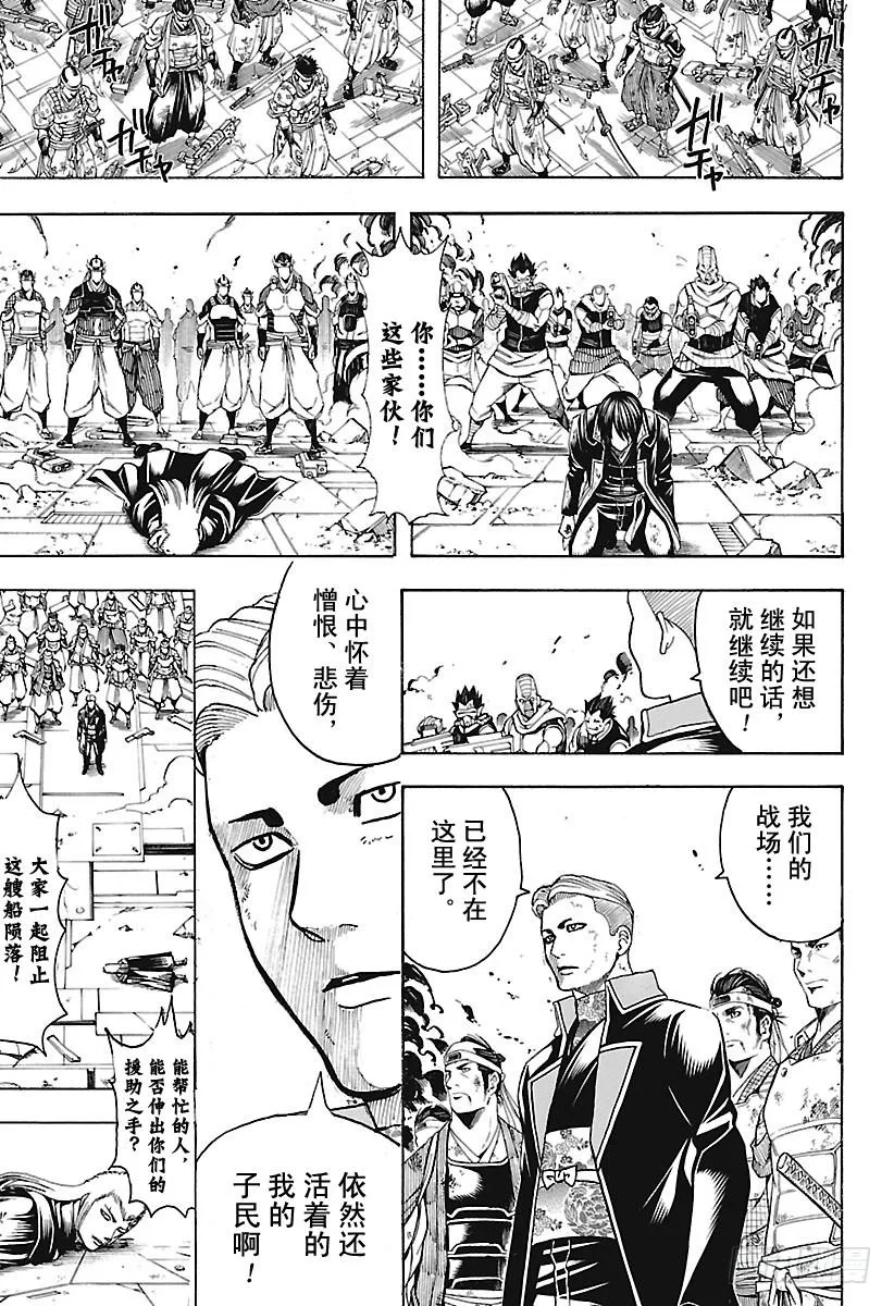 第648话 真正的战场 第13页