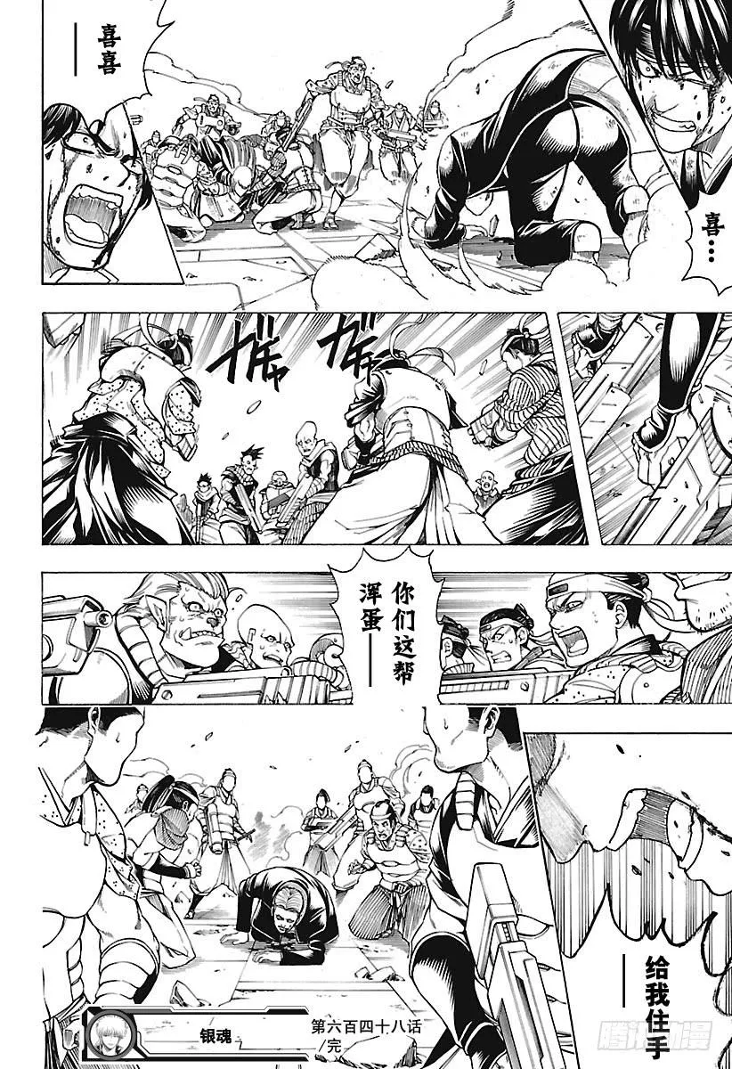 第648话 真正的战场 第18页