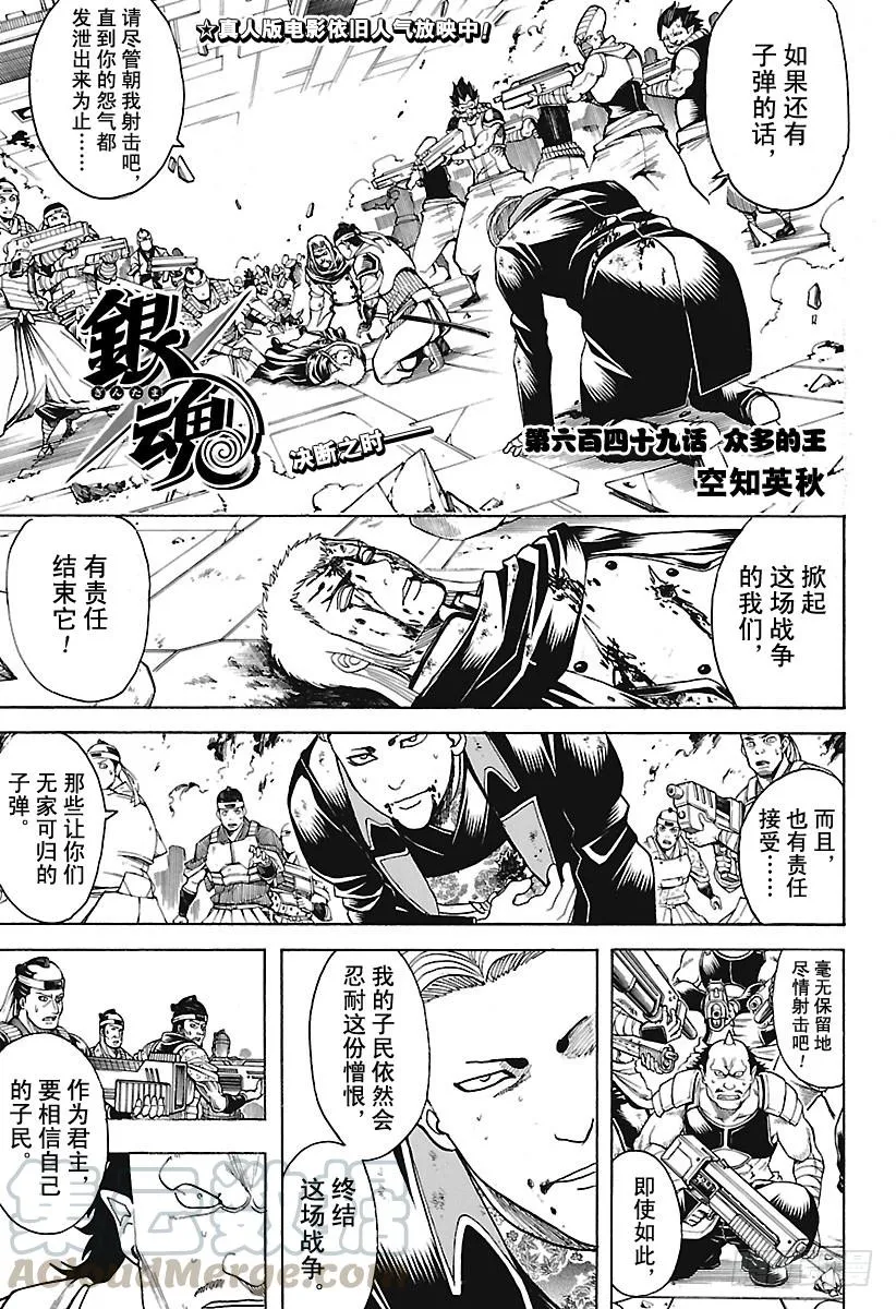 第649话 众多的王 第1页