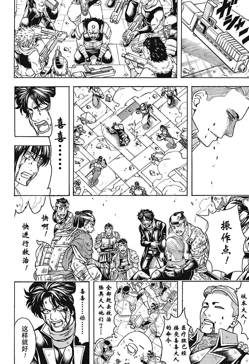 第649话 众多的王 第2页