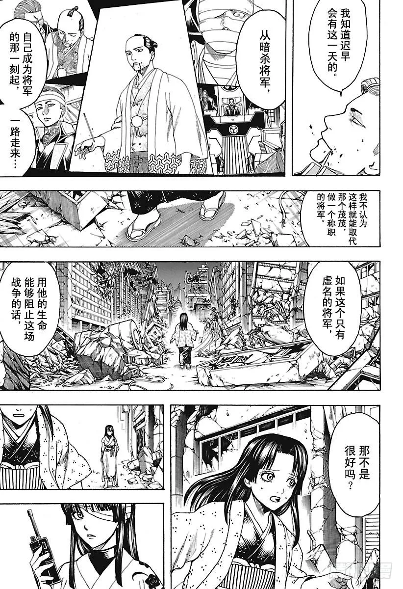 第649话 众多的王 第3页