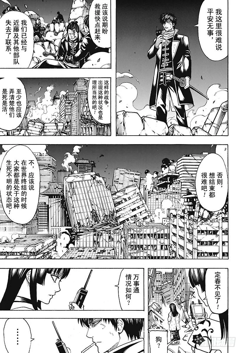 第649话 众多的王 第5页
