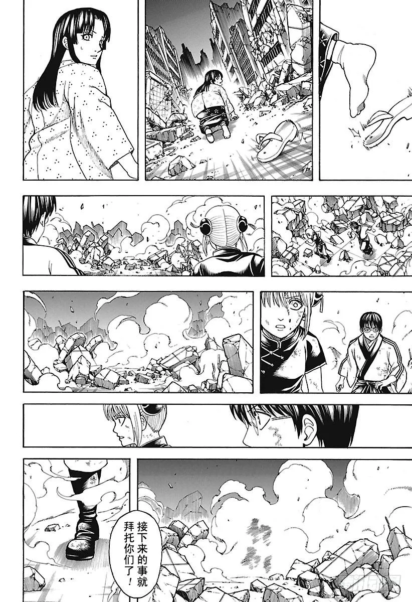 第649话 众多的王 第12页