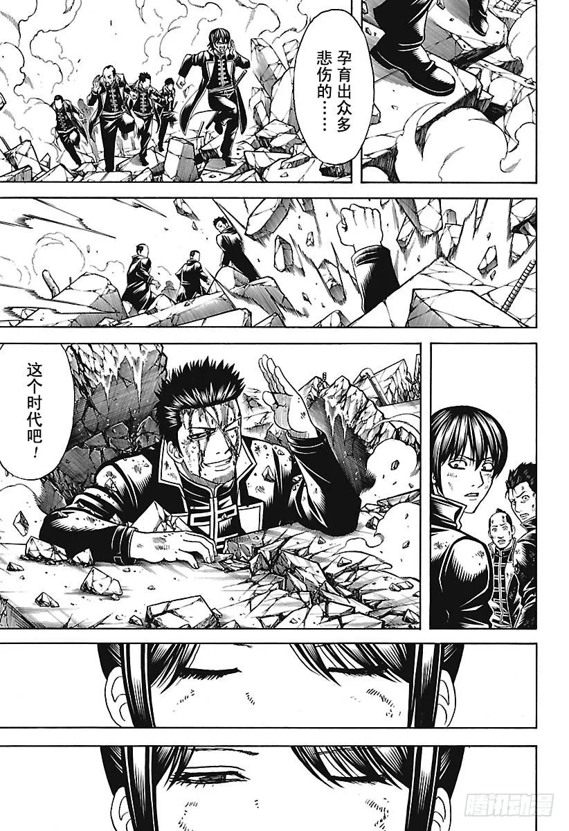 第649话 众多的王 第15页