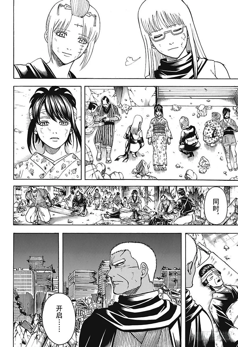 第649话 众多的王 第16页