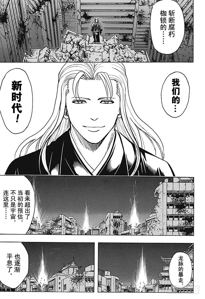 第649话 众多的王 第17页