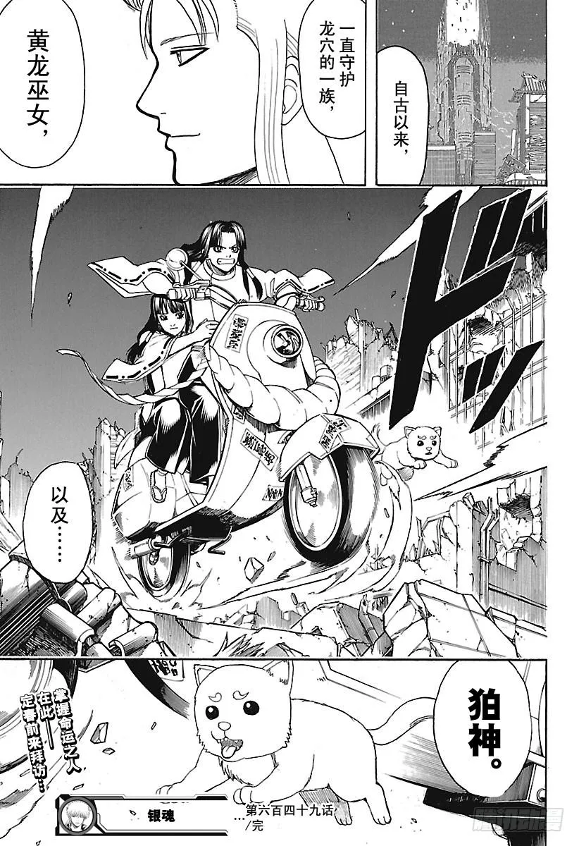 第649话 众多的王 第19页