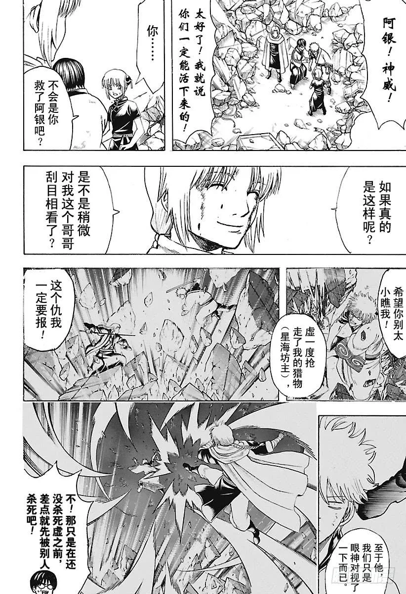第650话 注意哦，即使是香槟也 第2页
