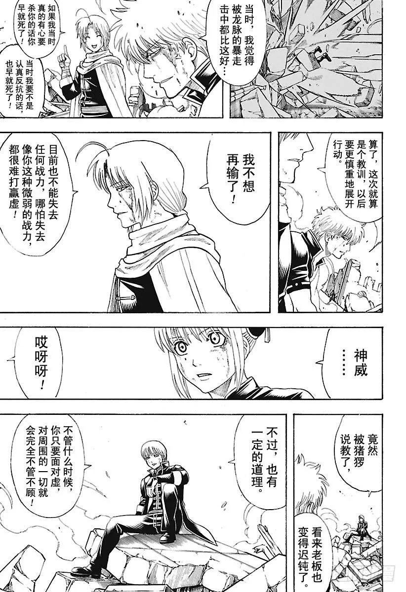 第650话 注意哦，即使是香槟也 第3页