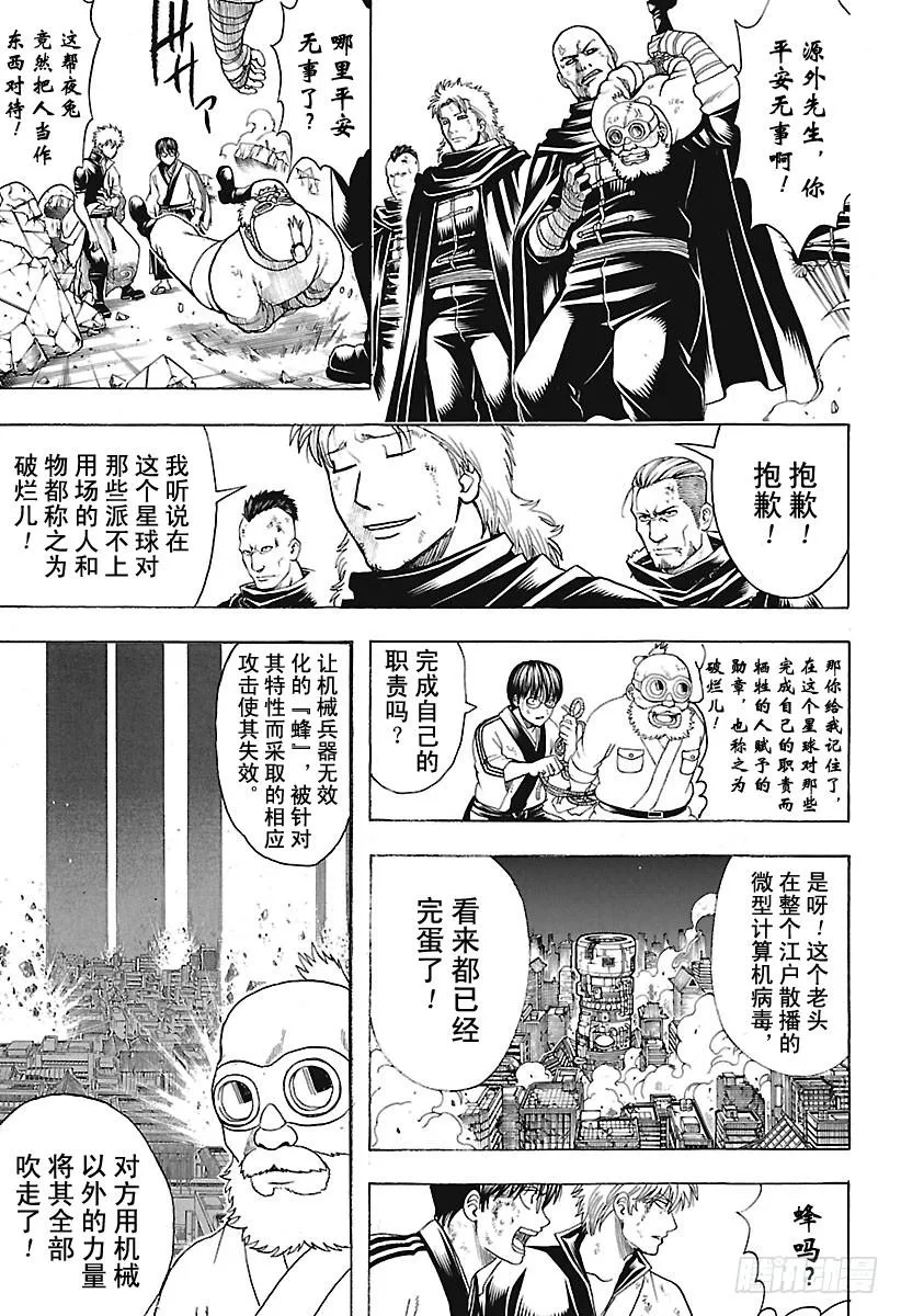 第650话 注意哦，即使是香槟也 第5页