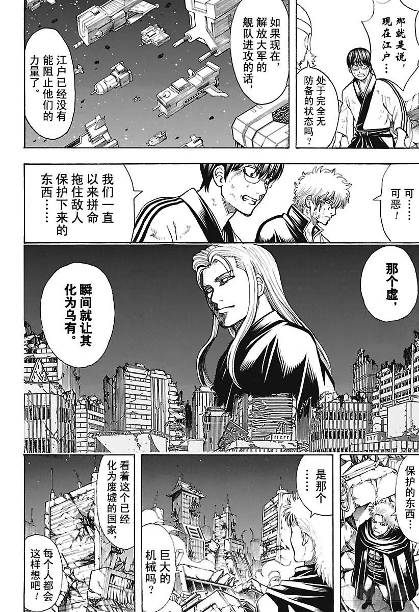 第650话 注意哦，即使是香槟也 第6页