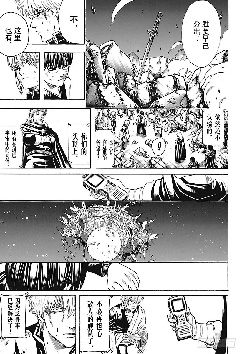 第650话 注意哦，即使是香槟也 第7页