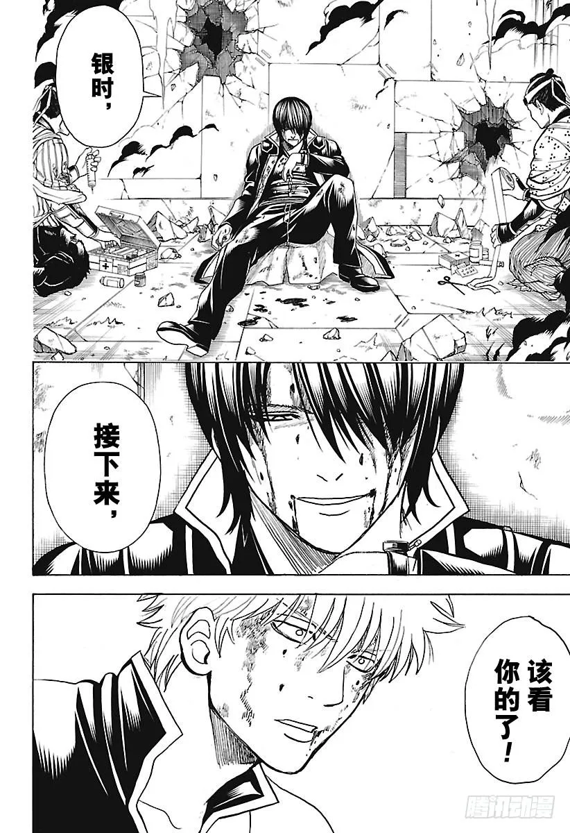 第650话 注意哦，即使是香槟也 第8页
