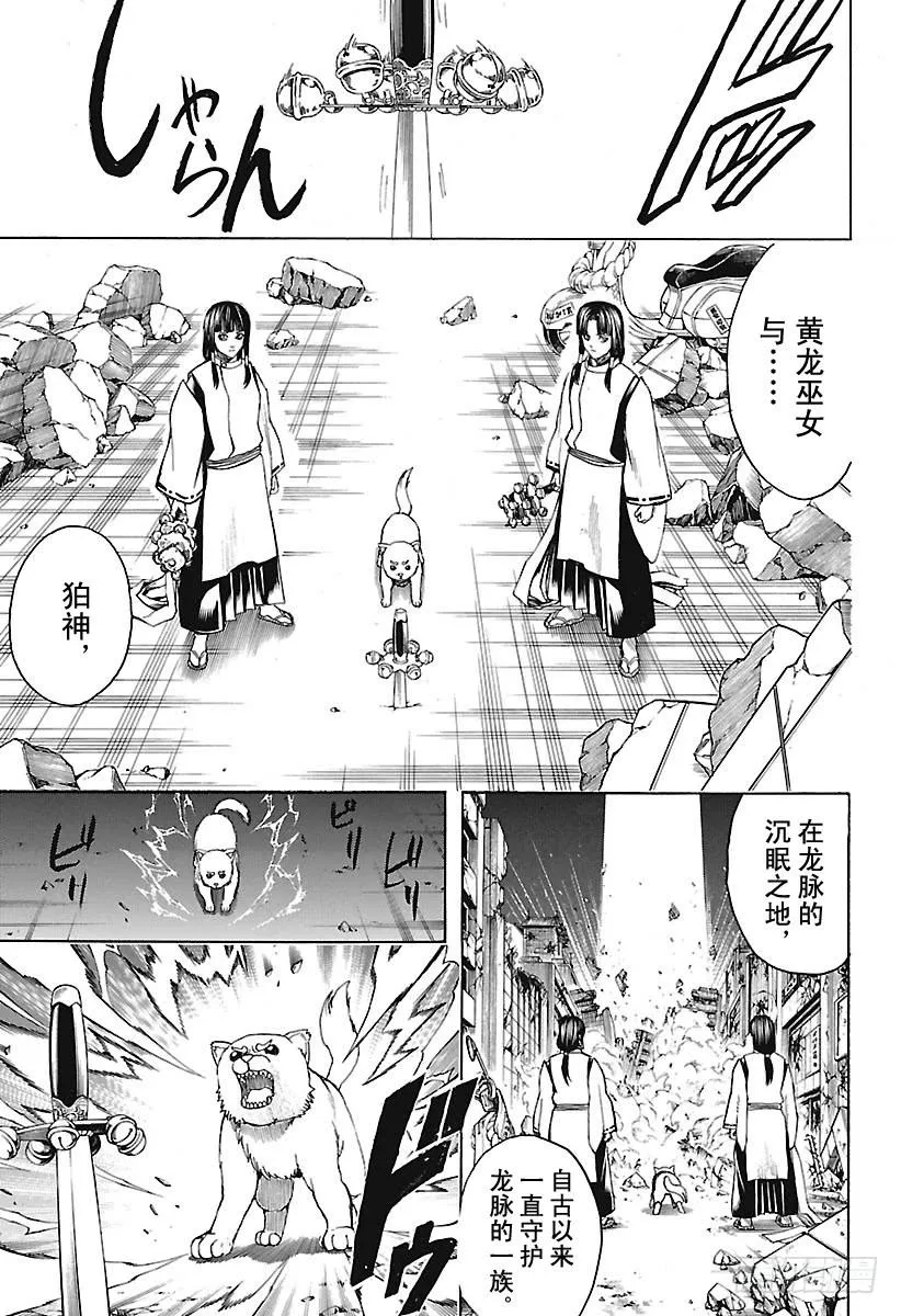 第650话 注意哦，即使是香槟也 第9页
