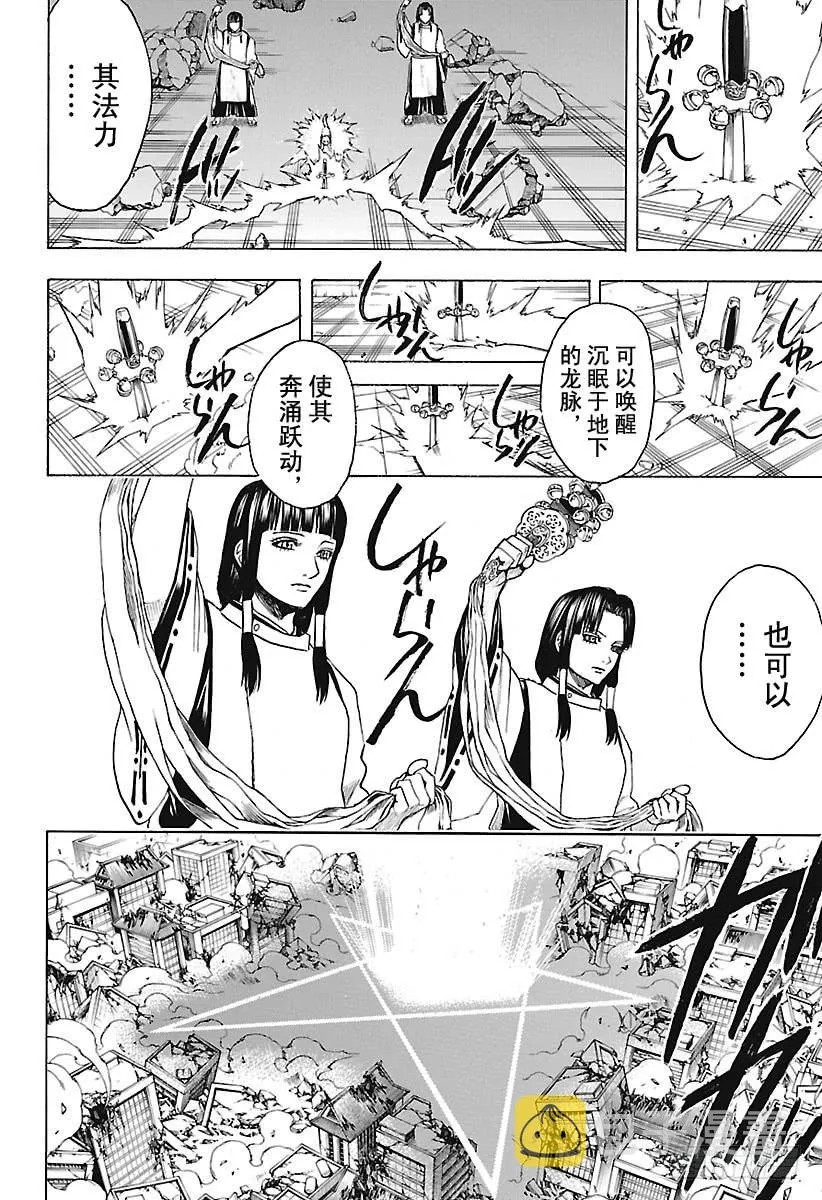 第650话 注意哦，即使是香槟也 第10页