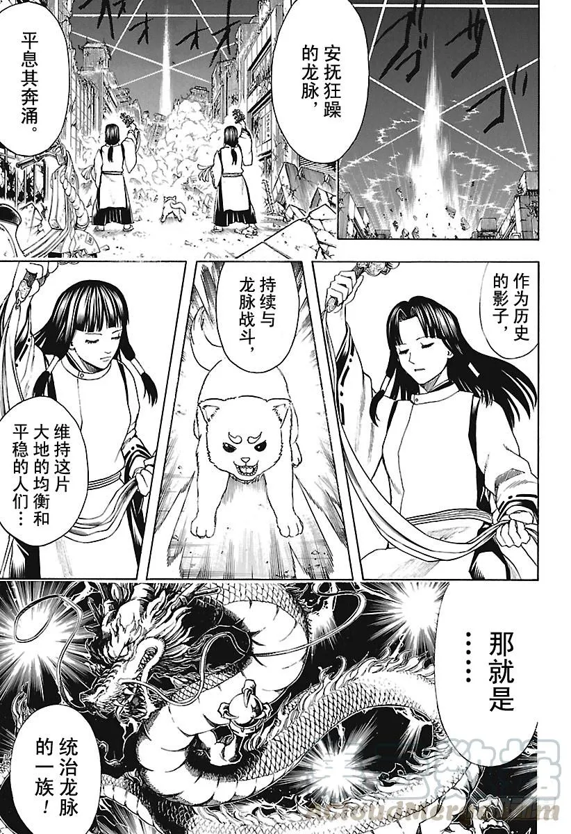 第650话 注意哦，即使是香槟也 第11页