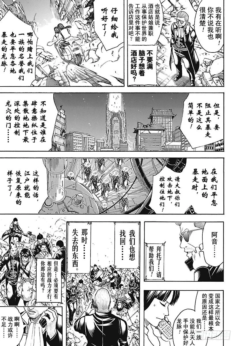 第650话 注意哦，即使是香槟也 第13页