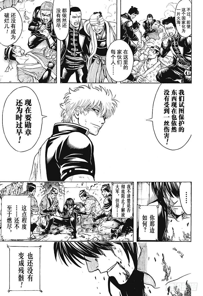 第650话 注意哦，即使是香槟也 第15页