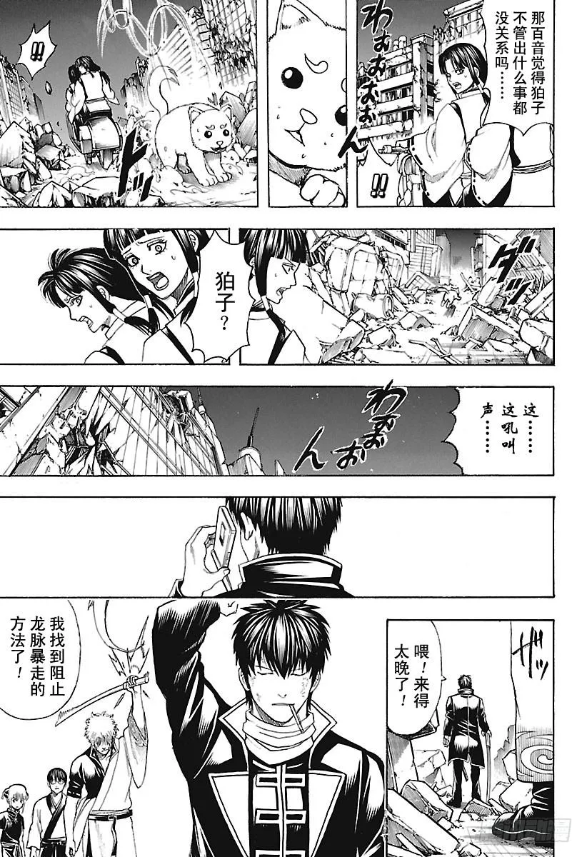 第650话 注意哦，即使是香槟也 第17页