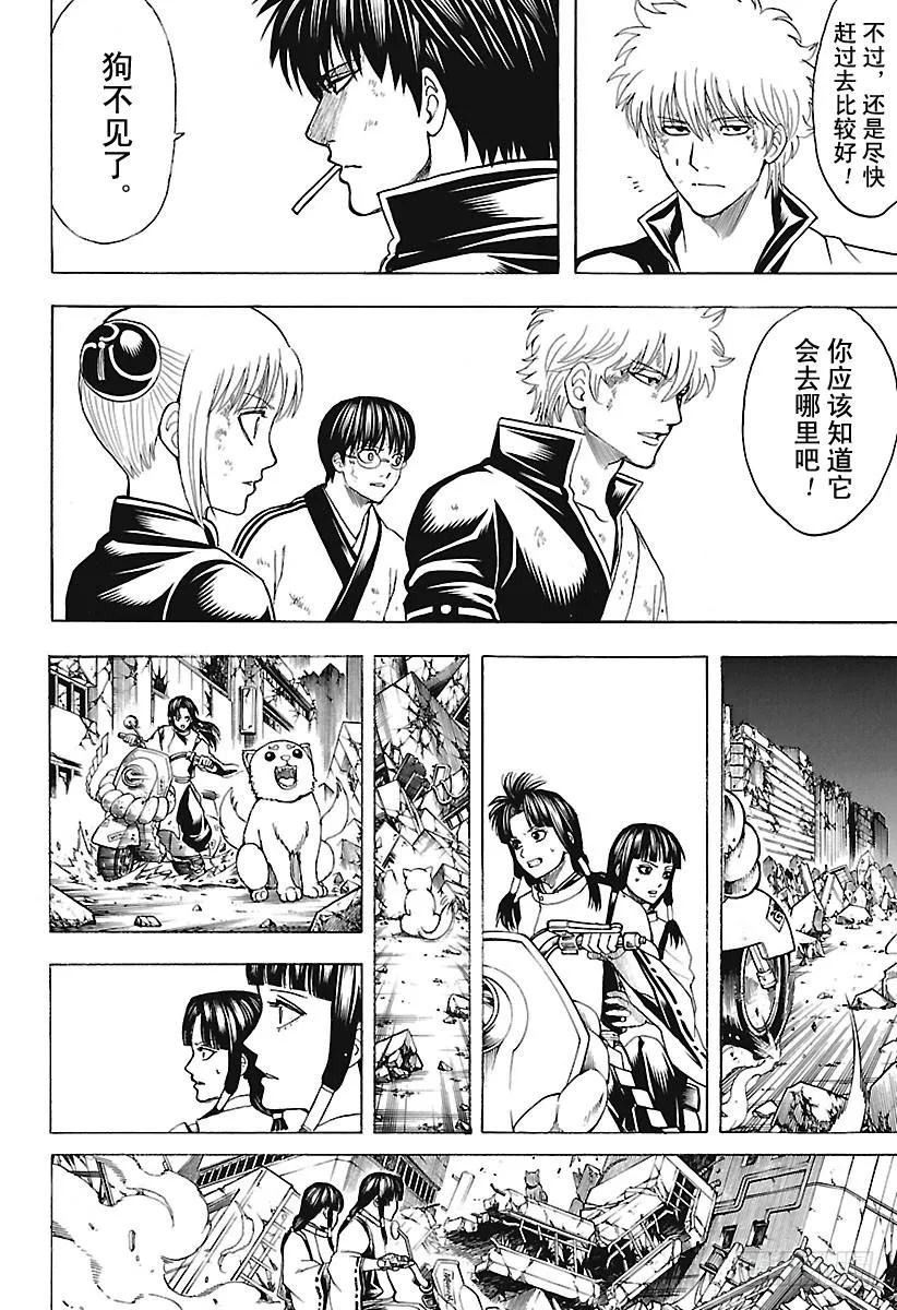 第650话 注意哦，即使是香槟也 第18页