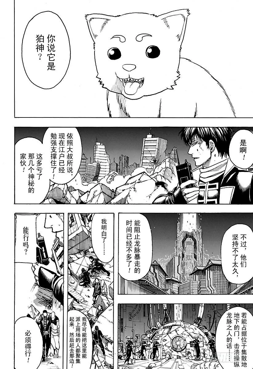 第651话 出手帮忙的是长着肉球 第2页