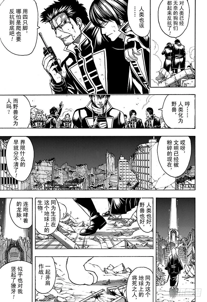 第651话 出手帮忙的是长着肉球 第3页