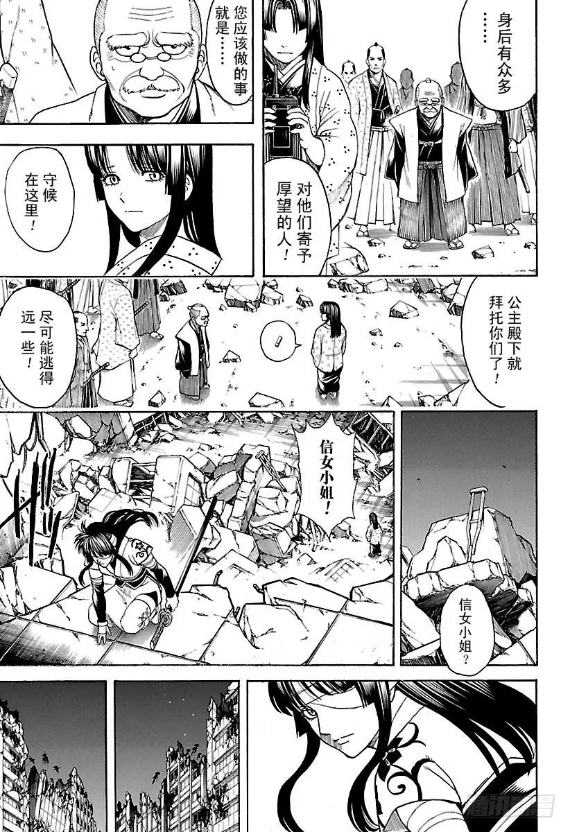 第651话 出手帮忙的是长着肉球 第9页