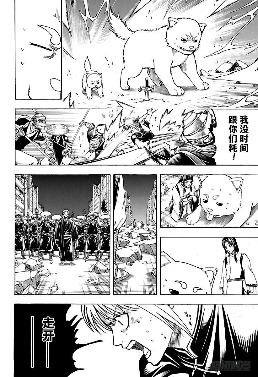 第651话 出手帮忙的是长着肉球 第14页