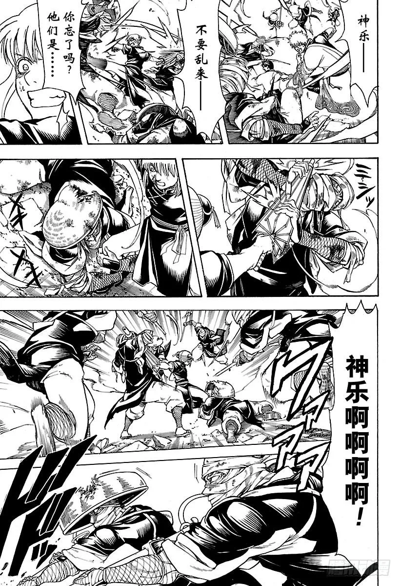 第651话 出手帮忙的是长着肉球 第15页