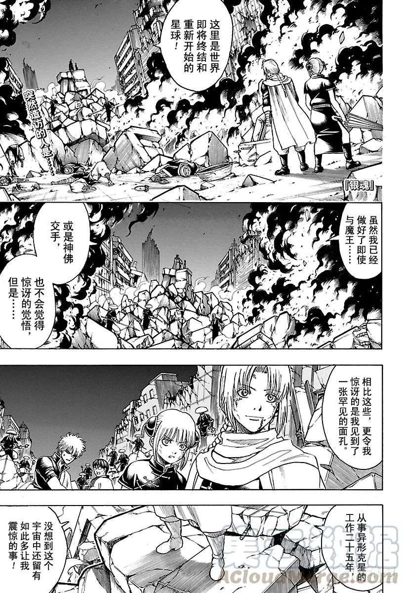 第652话 世界的终结与家庭诞生 第1页