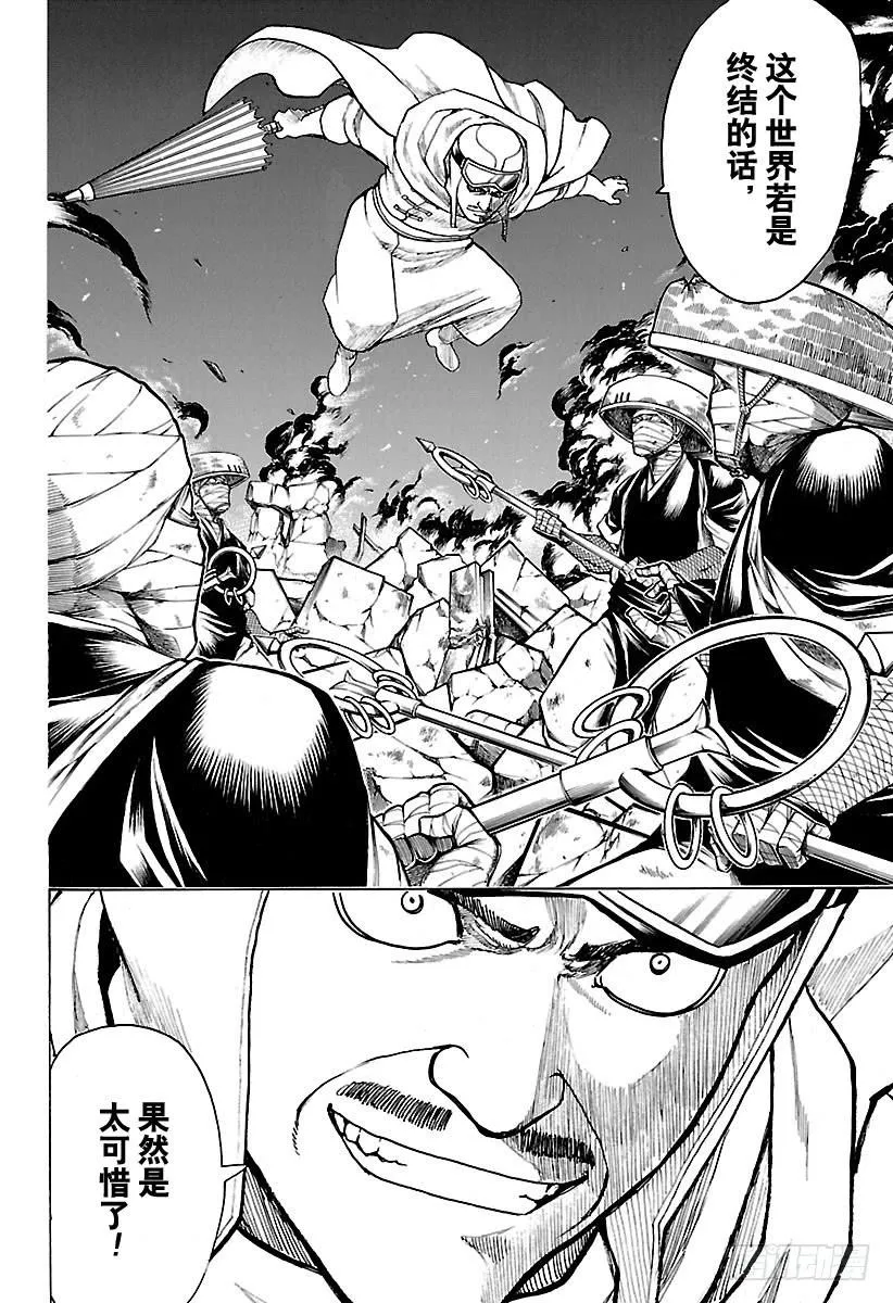 第652话 世界的终结与家庭诞生 第2页