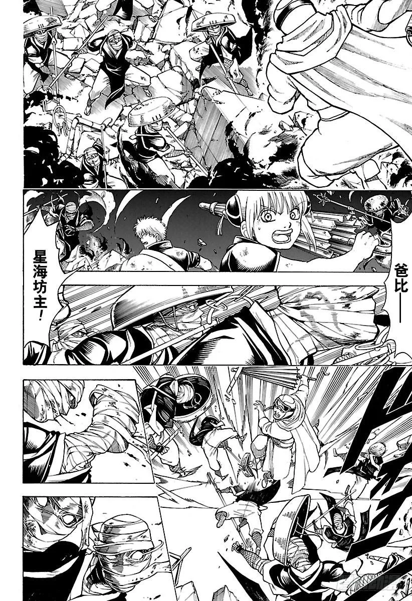 第652话 世界的终结与家庭诞生 第4页