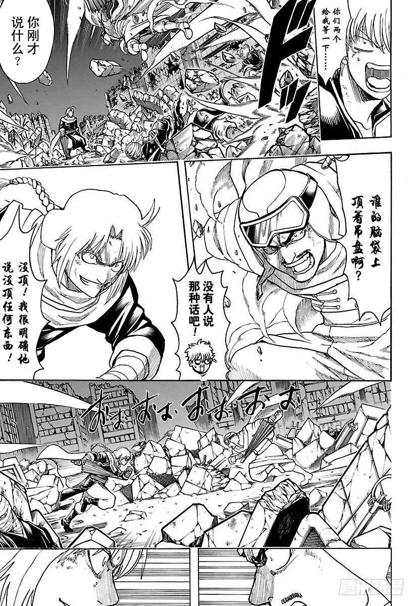 第652话 世界的终结与家庭诞生 第9页