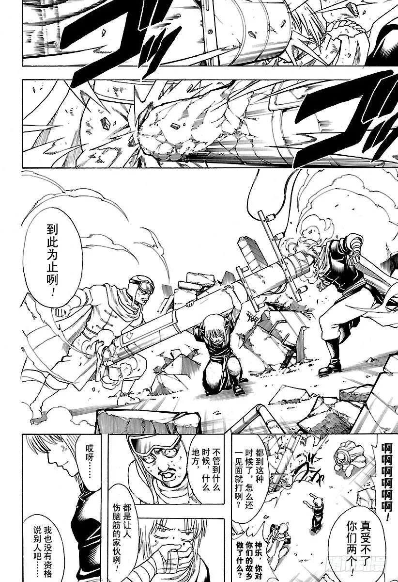 第652话 世界的终结与家庭诞生 第10页