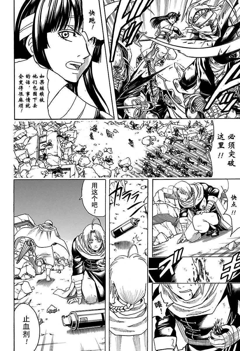 第652话 世界的终结与家庭诞生 第12页