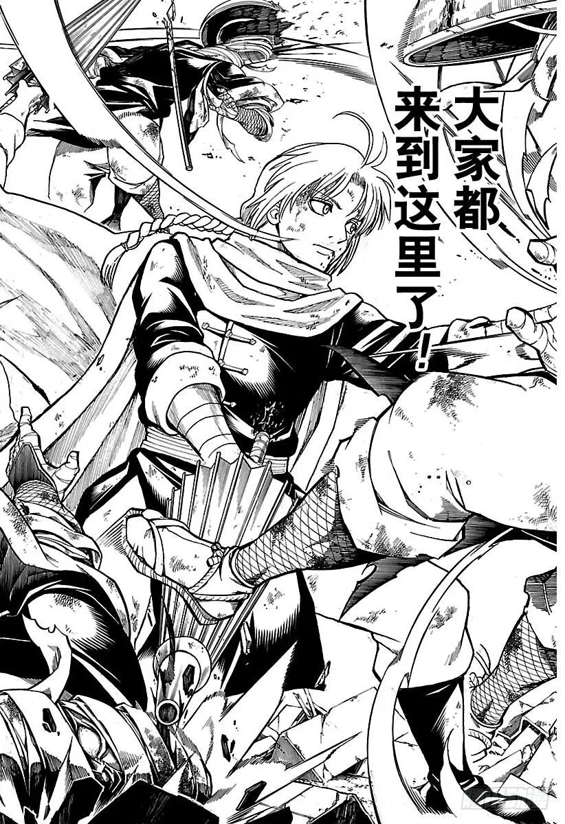 第652话 世界的终结与家庭诞生 第16页