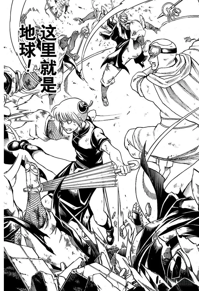第652话 世界的终结与家庭诞生 第17页