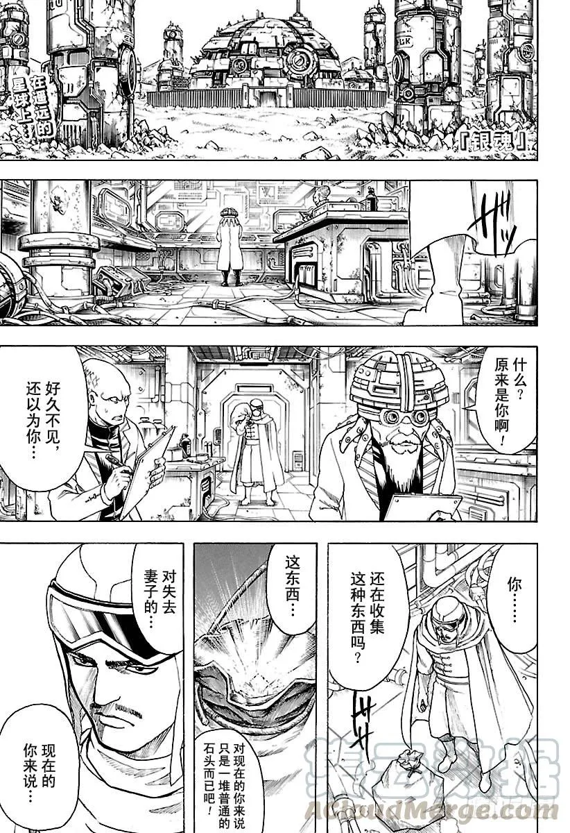 第653话 腰插双刀的武士 第1页