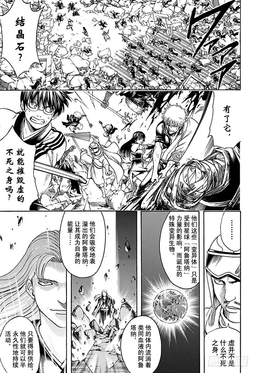第653话 腰插双刀的武士 第5页